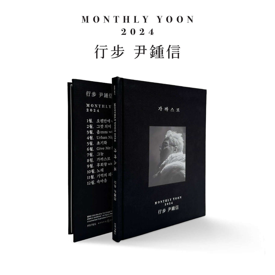 YOON JONGSHIN - [ 2024 ] - Album Kpop