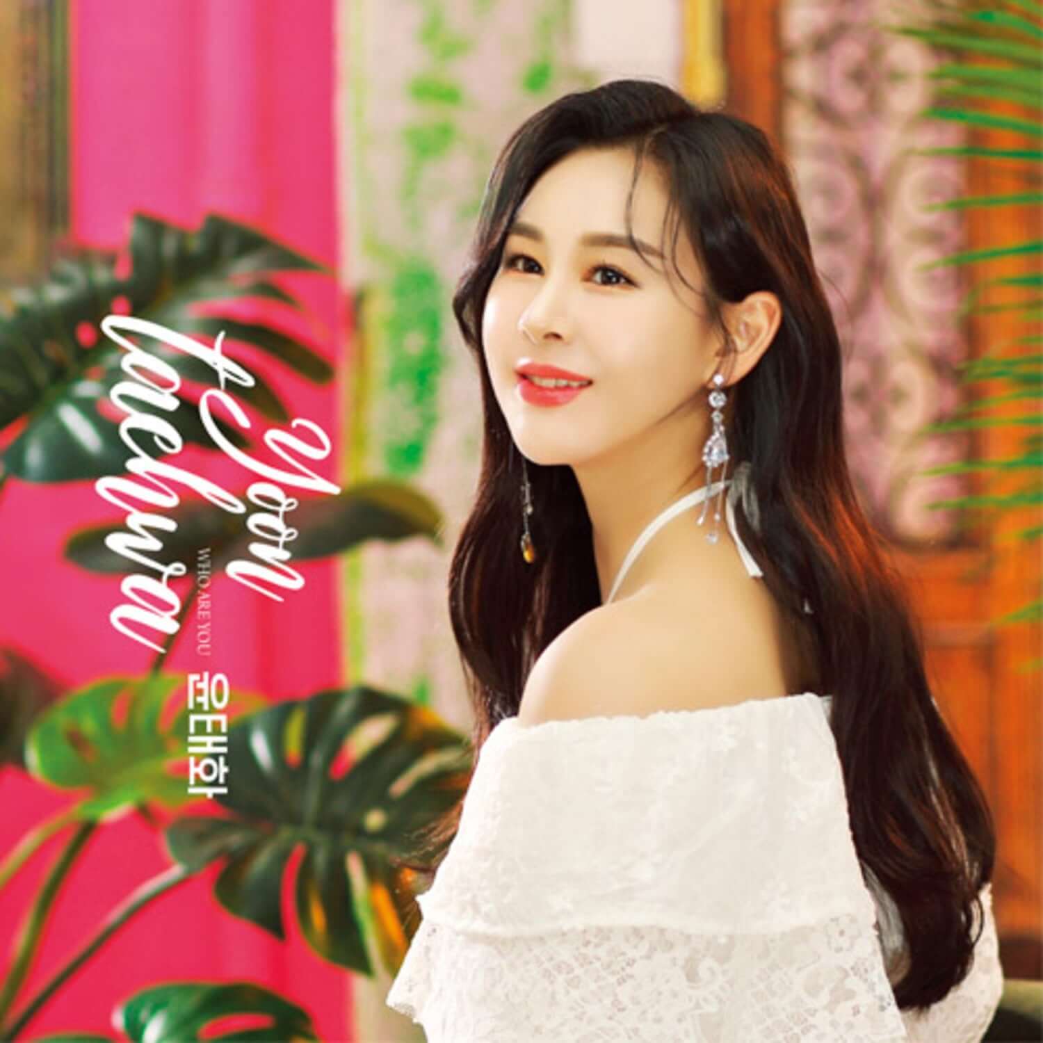 YOON TAEHWA - Who are you (1CD) - Album Kpop : photo de la chanteuse, décor tropical coloré, tenue blanche