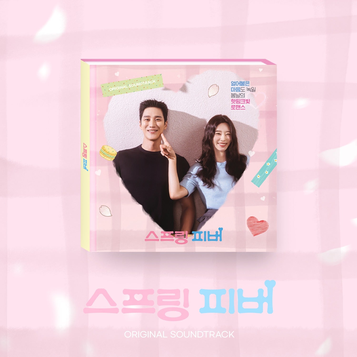 V.A - OST - Album Kpop, couverture de bande originale avec photo couple et fond rose, V.A en contexte visuel.