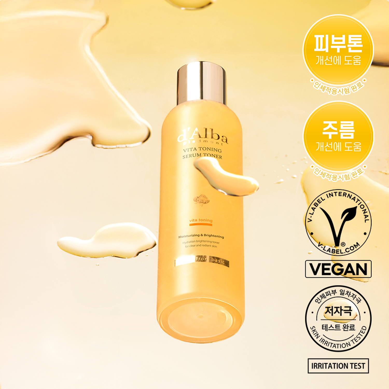 D'ALBA Vita Toning Serum Toner 180ml