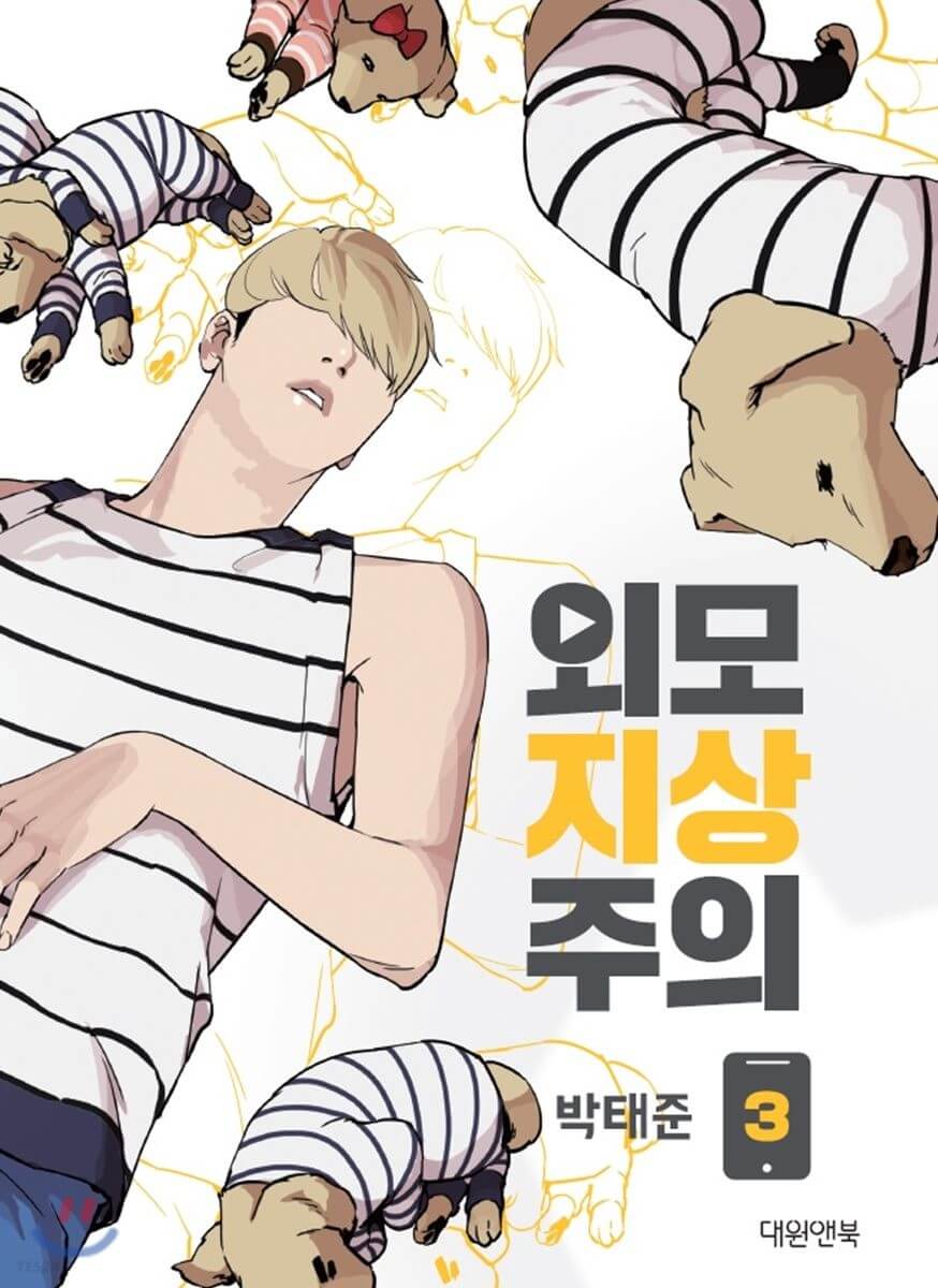 Lookism - Manhwa Book Vol.3 - Manhwa coréen en version originale