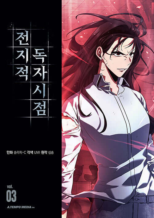 Omniscient Reader's Viewpoint - Manhwa Book Vol.3