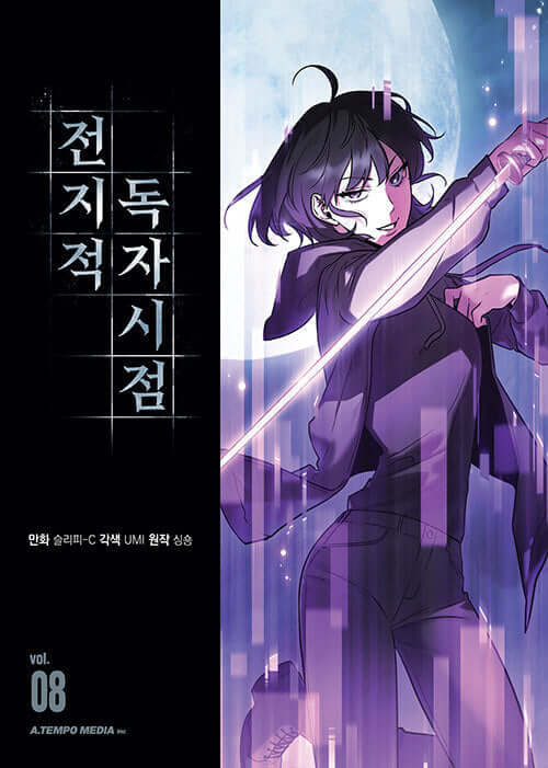 Omniscient Reader's Viewpoint - Manhwa Book Vol.8