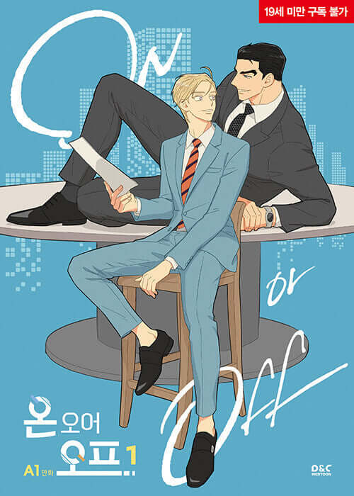 On or Off - Manhwa Book Vol.1