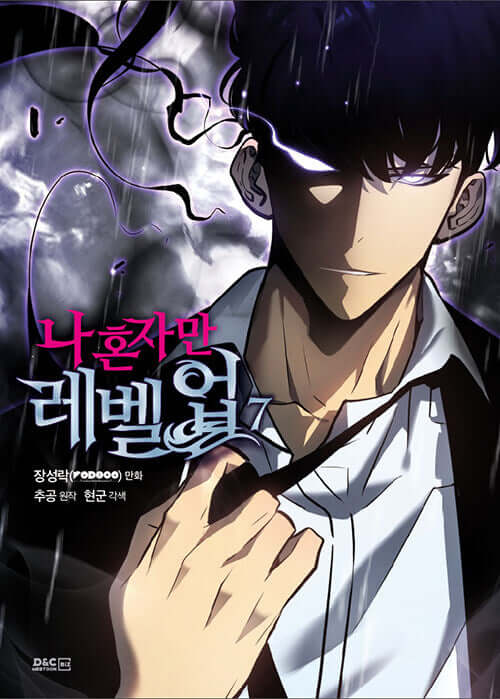 Solo Leveling - Manhwa Book Vol.7