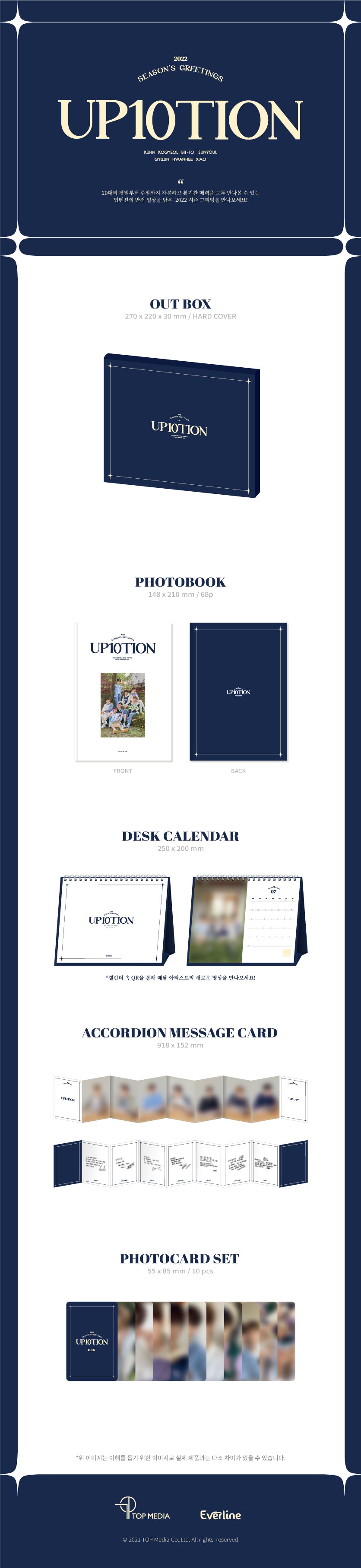 UP10TION UP10TION - 2022 Season's Greeting