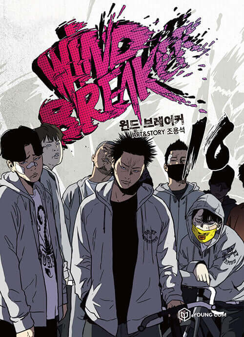 Wind Breaker - Manhwa Book Vol.16