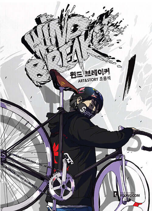 Wind Breaker - Manhwa Book Vol.1