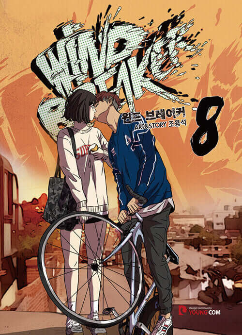Wind Breaker - Manhwa Book Vol.8