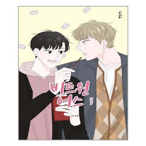MANHWA Between Us on sales on our Website !