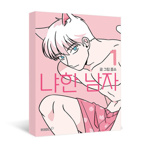 MANHWA Meow Man on sales on our Website !